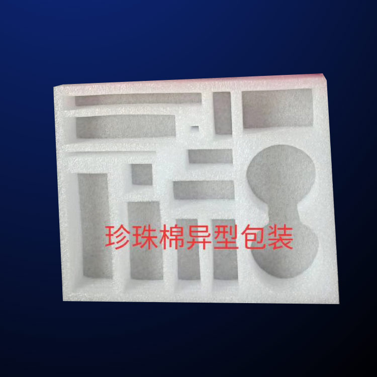 珍珠棉-蕪湖(hú)方立(lì)包裝-epe珍珠(zhū)棉