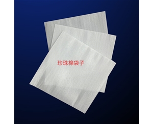 珍珠棉袋子(zǐ)