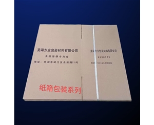 紙箱(xiāng)